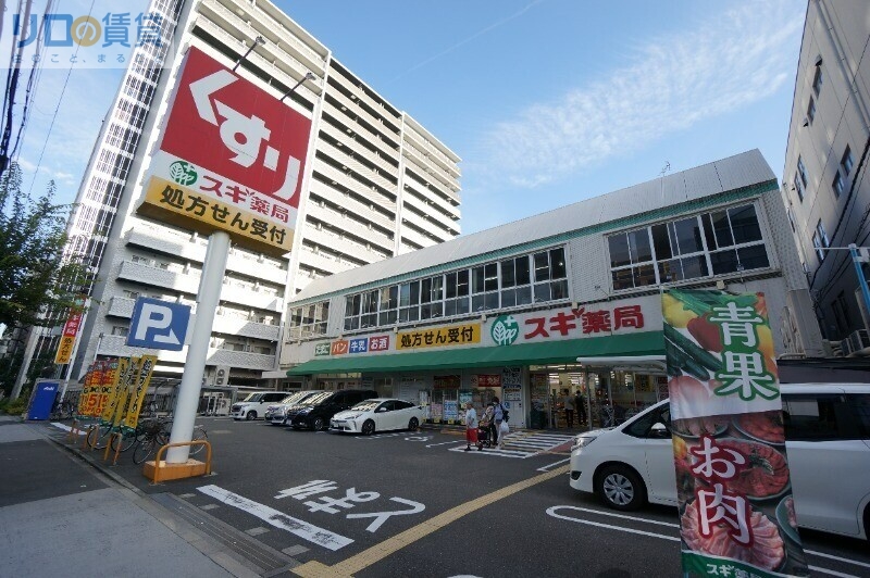 ドラックストア　スギ薬局新大阪宮原店（ドラッグストア）まで821m