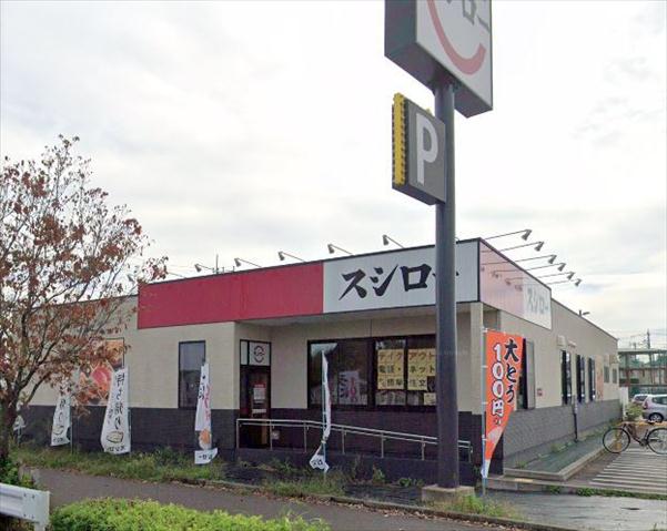 飲食店　スシローさいたま宮前店（飲食店）まで793m