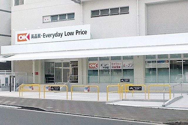 スーパー　オーケー平野店（スーパー）まで605m