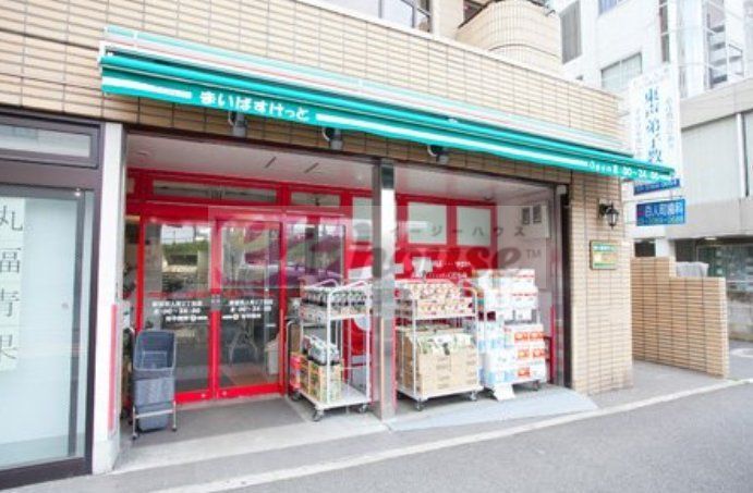 スーパー　まいばすけっと西落合2丁目店（スーパー）まで750m
