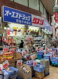 ドラックストア　オーエスドラッグ新千林店（ドラッグストア）まで610m