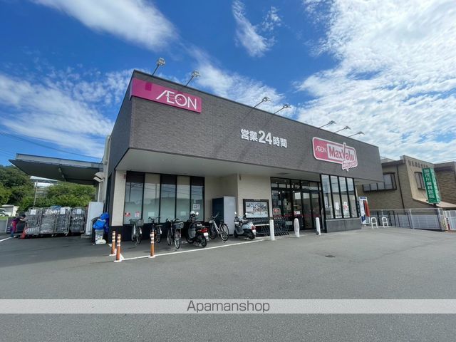 スーパー　マックスバリュエクスプレス三島加茂川店（スーパー）まで655m