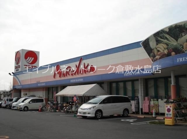その他　山陽マルナカ連島店 1209m