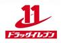 ドラックストア　ドラッグイレブン大野城川久保店（ドラッグストア）まで1130m