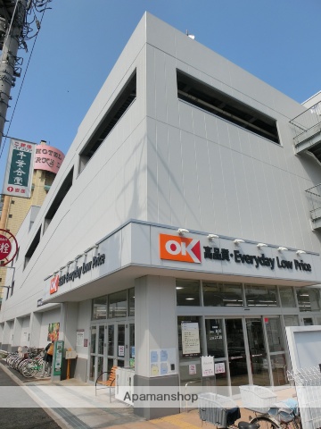 スーパー　オーケー千葉中央店（スーパー）まで684m
