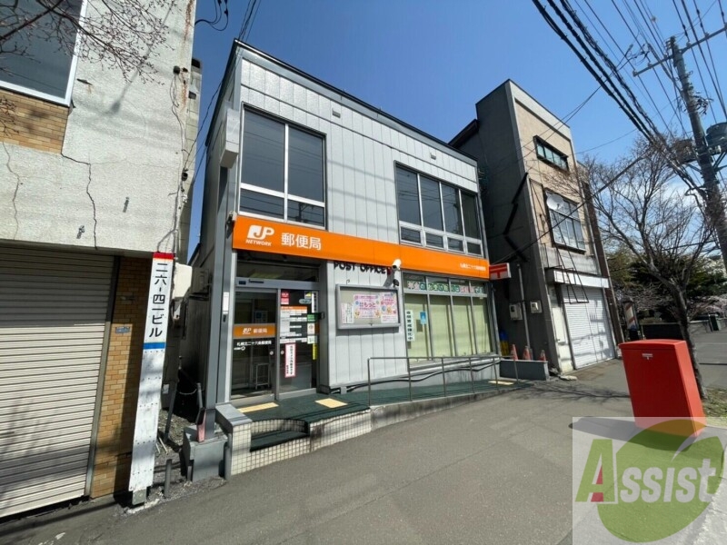 郵便局　札幌北二十六条郵便局（郵便局）まで503m