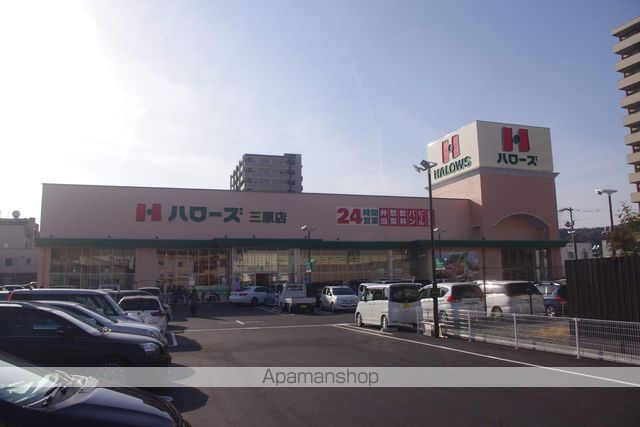 スーパー　ハローズ　三原店（スーパー）まで700m