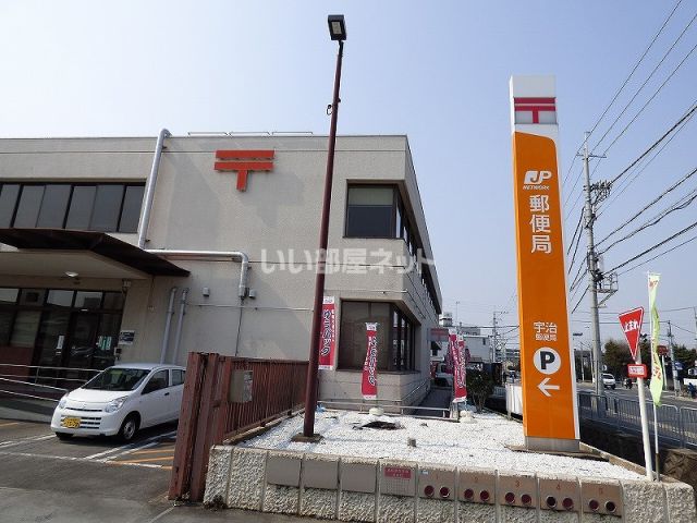 郵便局　宇治郵便局（郵便局）まで1138m
