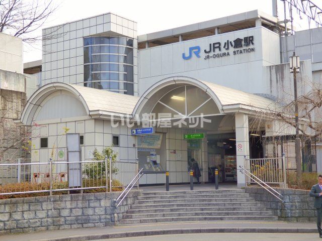 その他　ＪＲ小倉駅（その他）まで719m