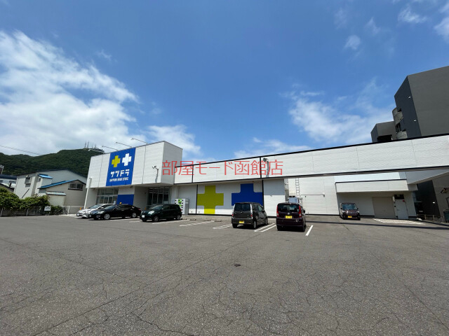 ドラックストア　サツドラ宝来店（ドラッグストア）まで308m
