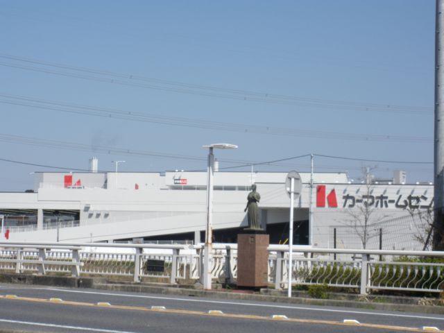 ホームセンター　カーマ（ホームセンター）まで390m