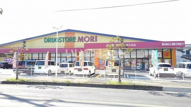 ドラックストア　ドラッグストアモリ 西大在店（ドラッグストア）まで1152m