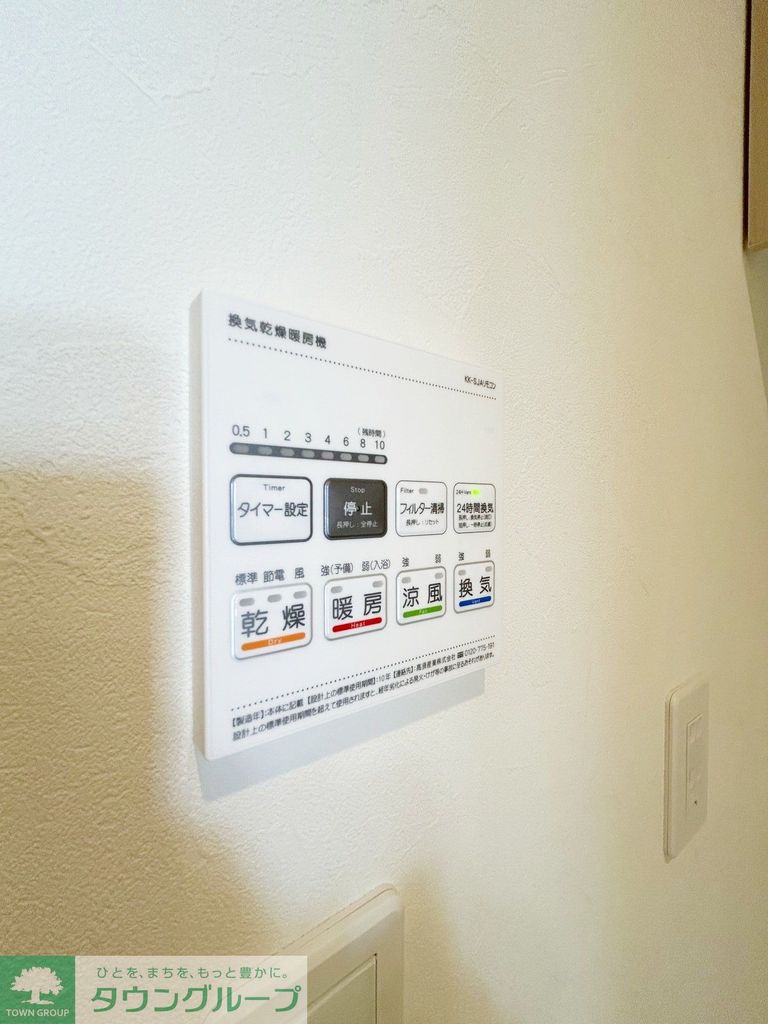 その他設備　※同物件参考写真※