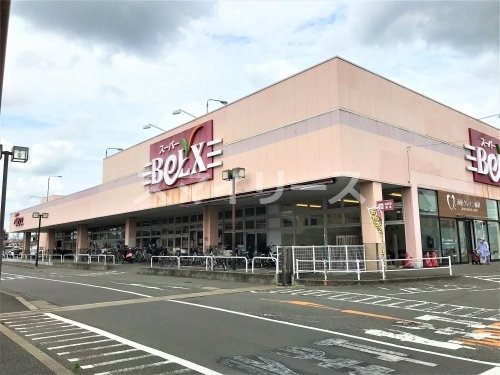 スーパー　BeLX(ベルクス) 南柏店（スーパー）まで252m
