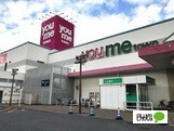 スーパー　ゆめタウン長府（スーパー）まで1492m