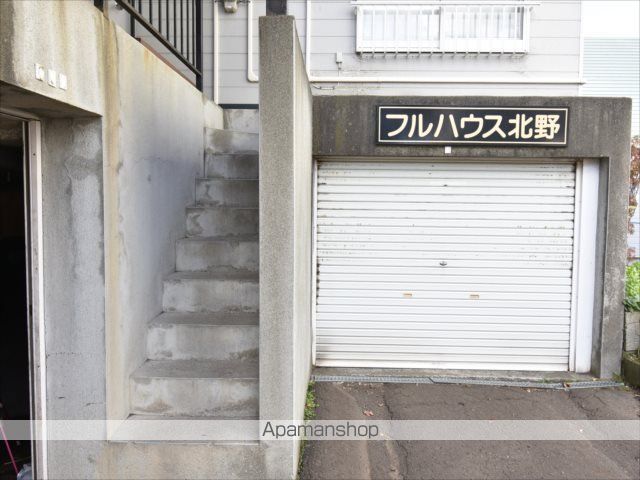 フルハウス北野の外観写真