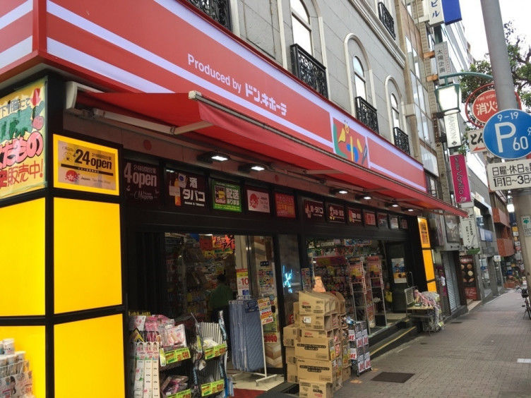 ショッピングセンター　ピカソ目黒駅前店（ショッピングセンター）まで1179m