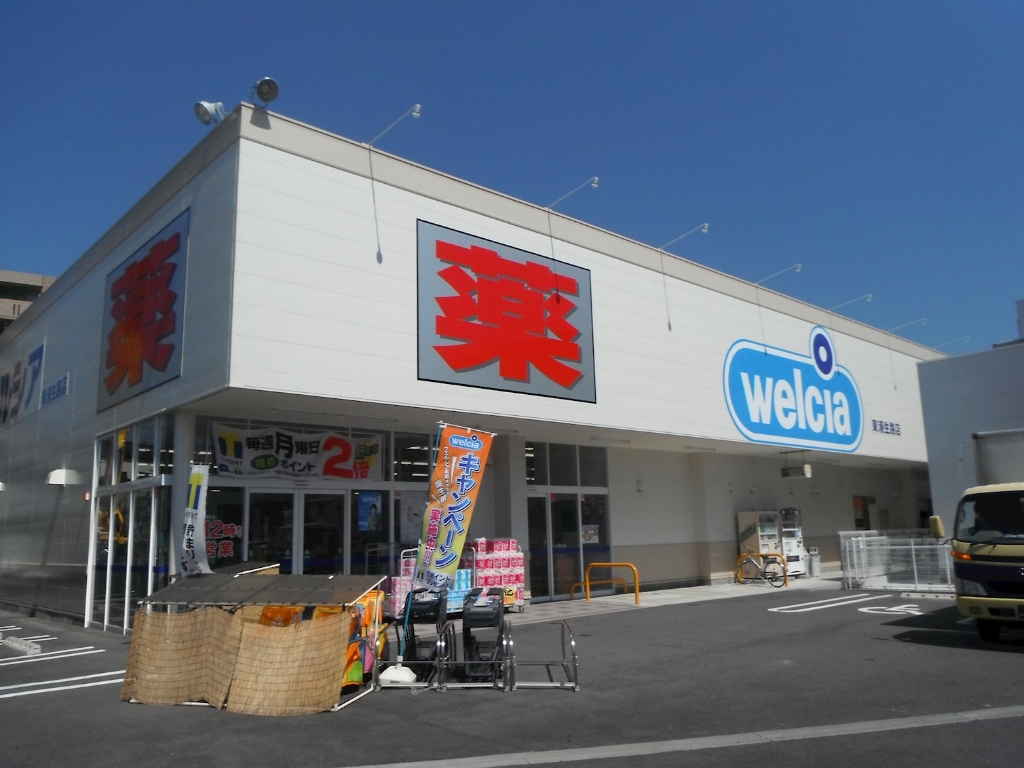 ドラックストア　ウエルシア東浦生路店（ドラッグストア）まで576m