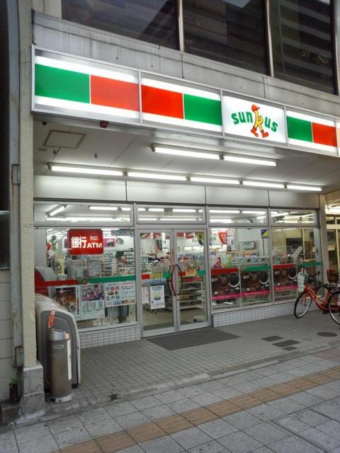 コンビニ　サンクス緑3丁目店（コンビニ）まで655m
