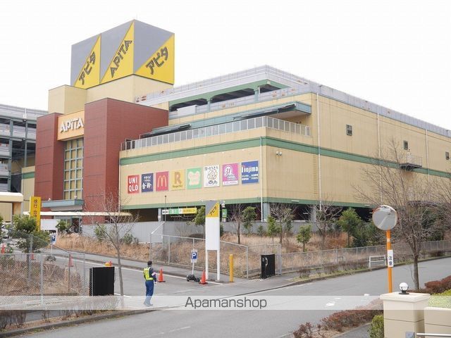 ショッピングセンター　アピタ長津田店（ショッピングセンター）まで876m