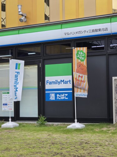コンビニ　ファミリーマート マルハンメガシティ三島駿東/S店（コンビニ）まで322m