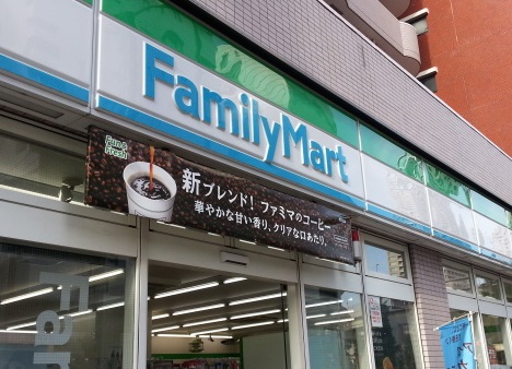 コンビニ　ファミリーマート中目黒駅前店（コンビニ）まで365m