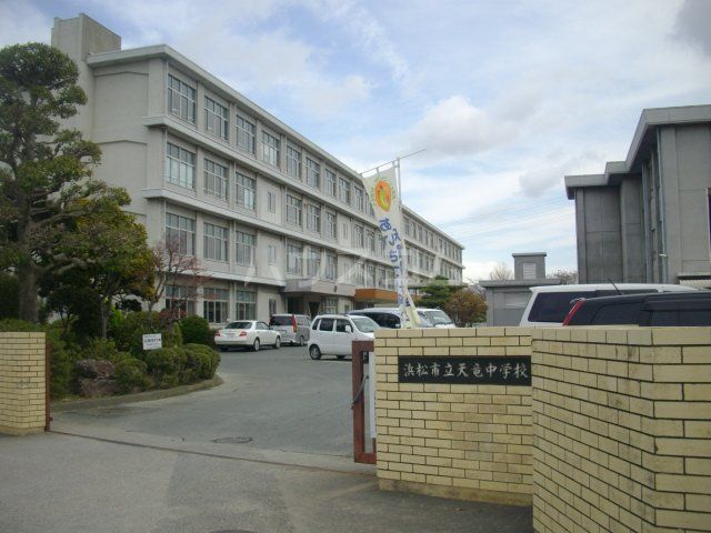 中学校　浜松市立天竜中学校（中学校）まで634m