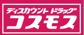 【エスポワール壱番館のドラックストア】