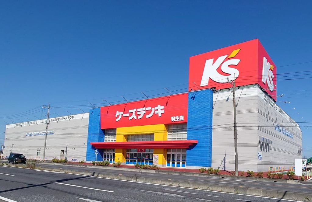 その他　ケーズデンキ 羽生店（その他）まで2240m