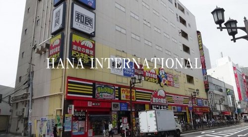その他　ドン・キホーテ 船橋南口店（その他）まで1045m