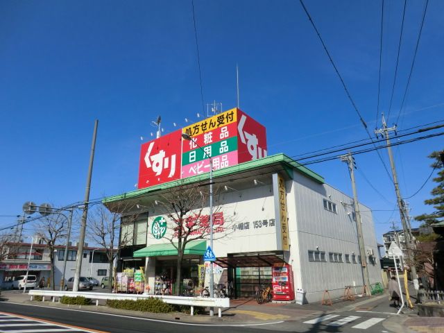 【名古屋市守山区大屋敷のマンションのドラックストア】