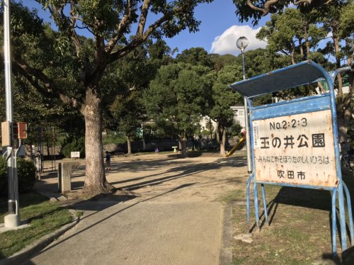 【インプルーブ緑地公園の公園】