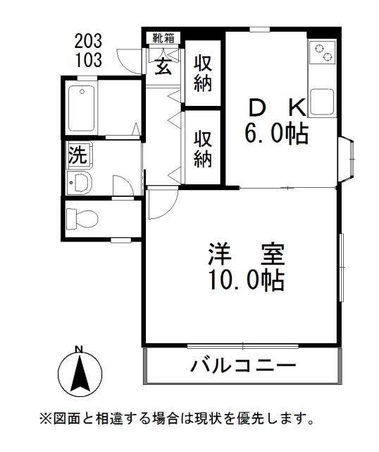 【ジンジャーエールIIの間取り】