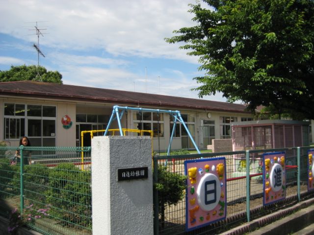 幼稚園・保育園　日進幼稚園（幼稚園・保育園）まで500m