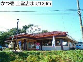 【ピアチェーレ盛岡の飲食店】