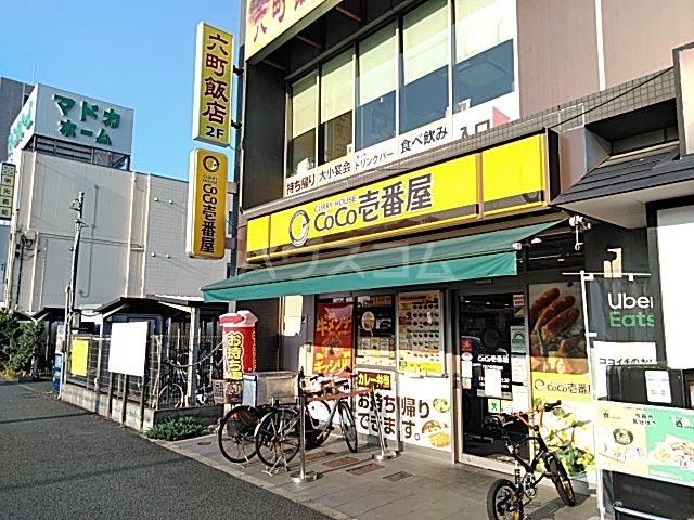 【スカイハイツ北綾瀬Ａの飲食店】