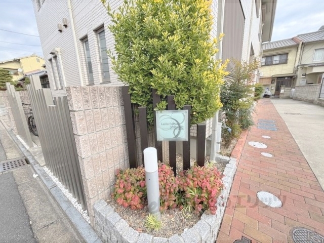 【京都市伏見区深草柴田屋敷町のアパートのその他共有部分】