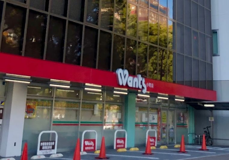 ドラックストア　ウォンツ 小町店（ドラッグストア）まで256m