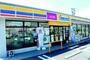 コンビニ　ミニストップ 綾南町店（コンビニ）まで967m