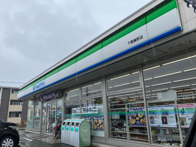 コンビニ　ファミリーマート下関横野店（コンビニ）まで330m