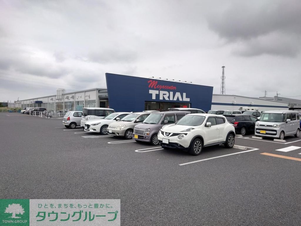 スーパー　メガセンタートライアル上里店（スーパー）まで750m