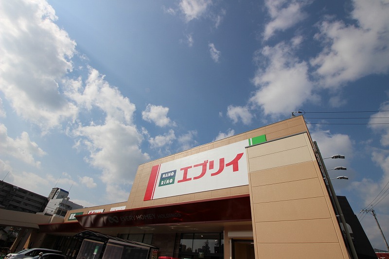 スーパー　業務スーパーエブリイ楠木店（スーパー）まで685m