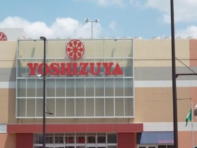 ショッピングセンター　ヨシヅヤ（ショッピングセンター）まで1400m