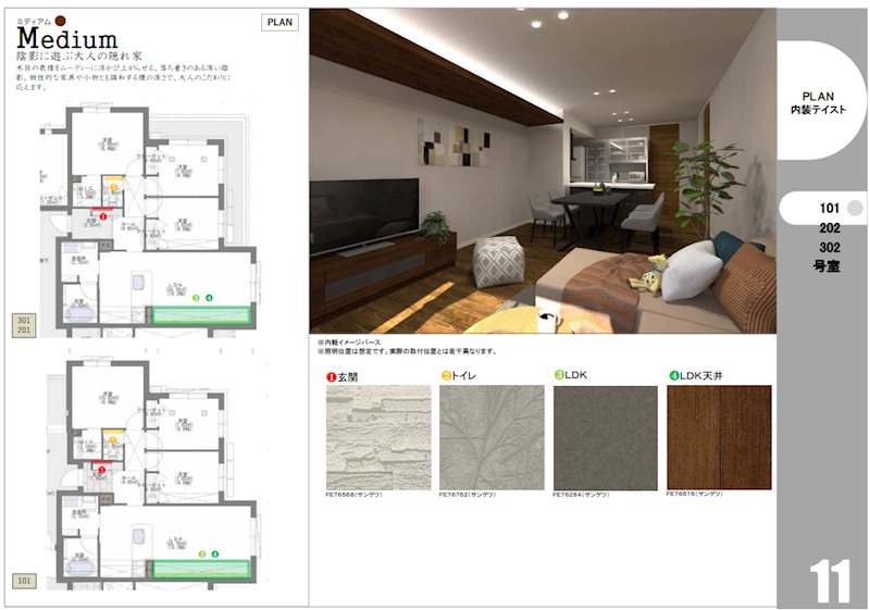 居室・リビング