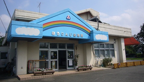 幼稚園・保育園　ほうりんじ幼稚園（幼稚園・保育園）まで1035m