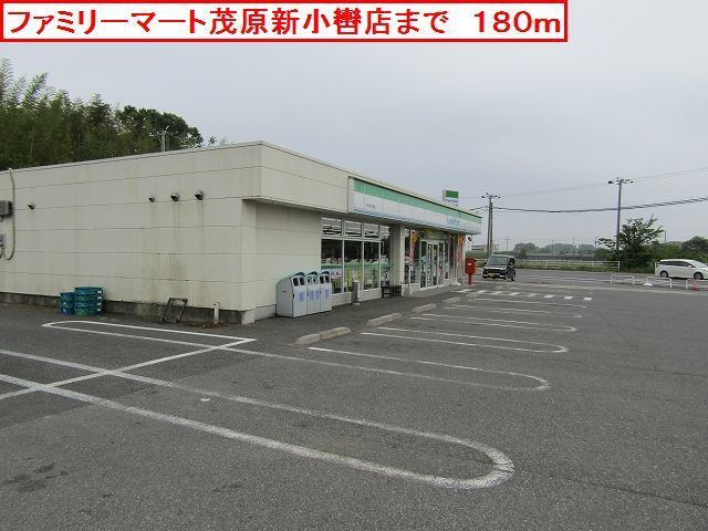 コンビニ　ファミリーマート茂原新小轡店（コンビニ）まで180m