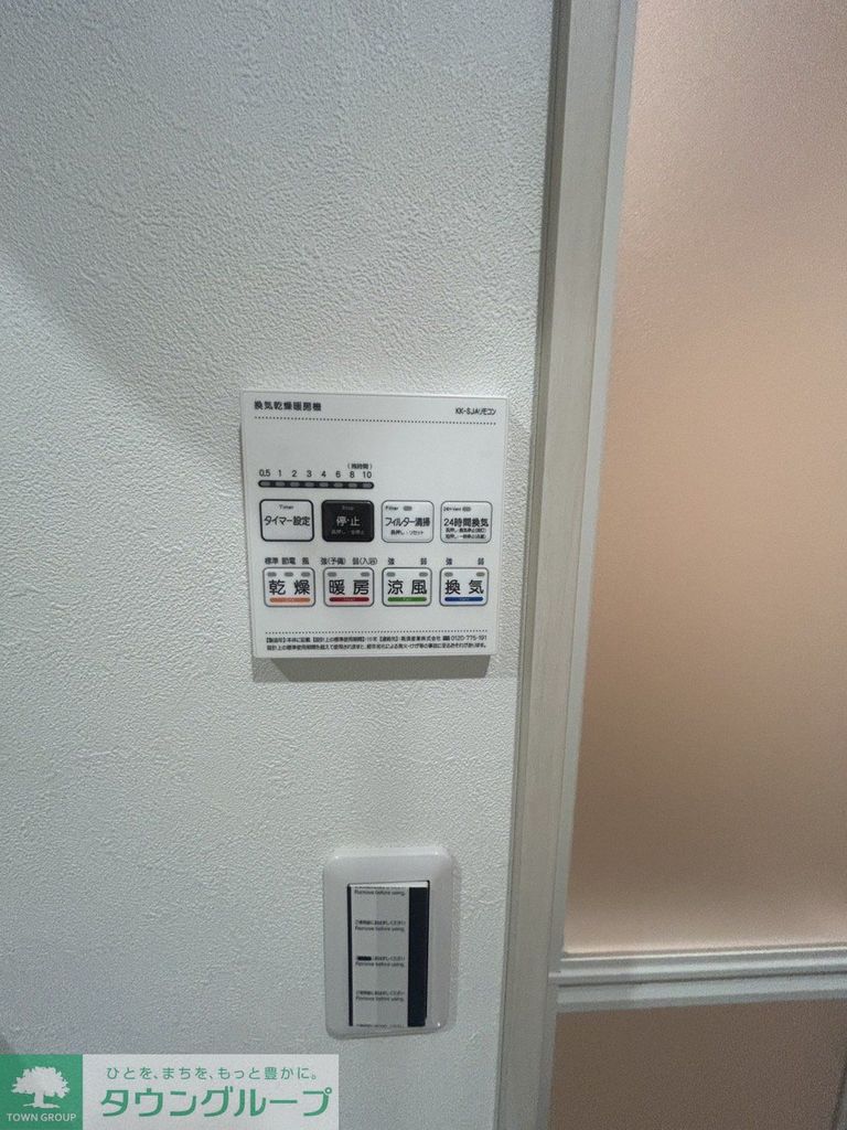 その他設備　設備