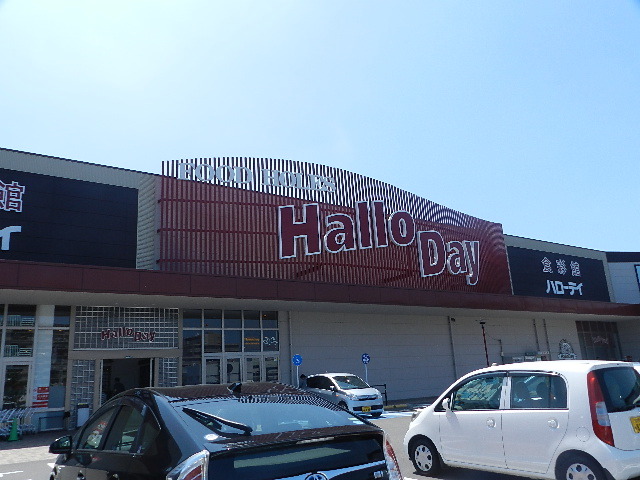 スーパー　ハローデイ井堀店（スーパー）まで589m