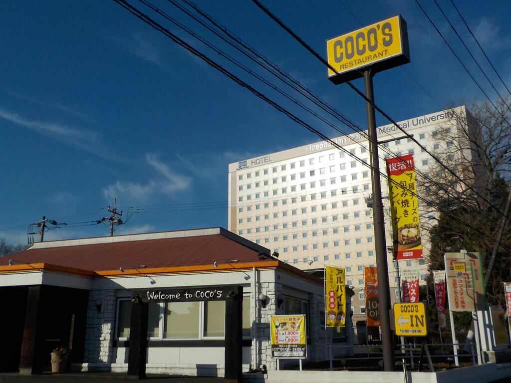 飲食店　COCO’Sおもちゃのまち店（飲食店）まで598m