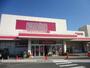 その他　マックスバリュ真名子店（その他）まで508m